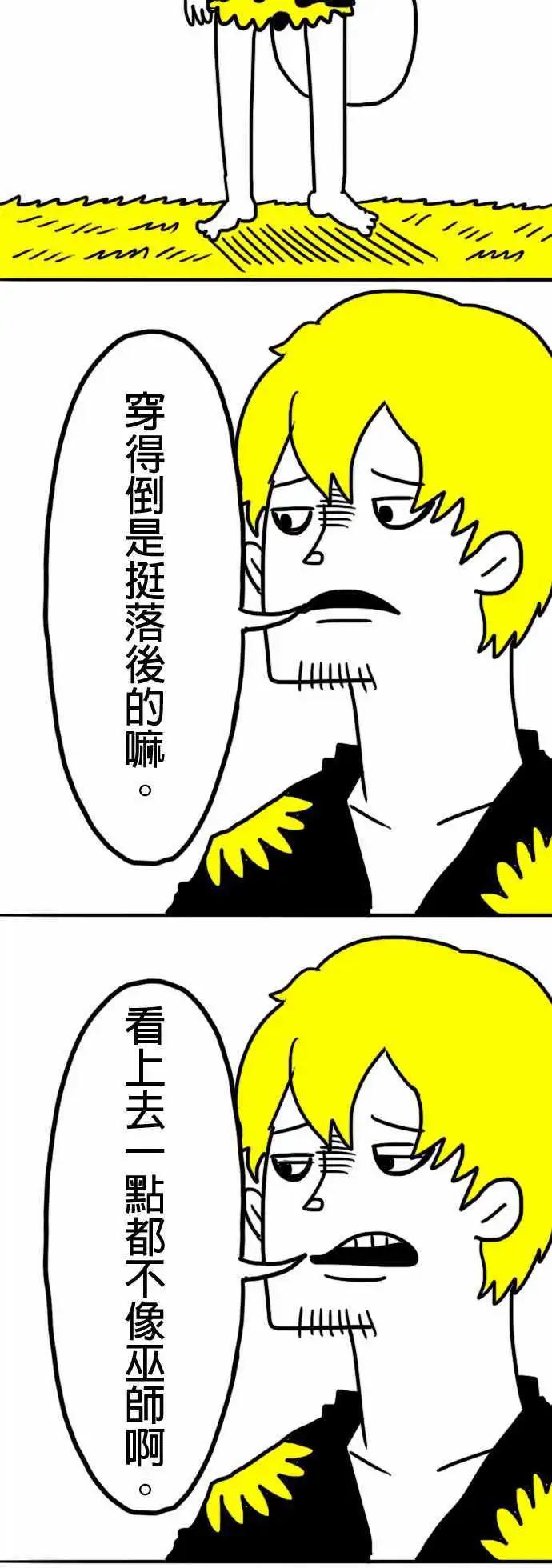 第8话 又柔软又有弹性！-第11话