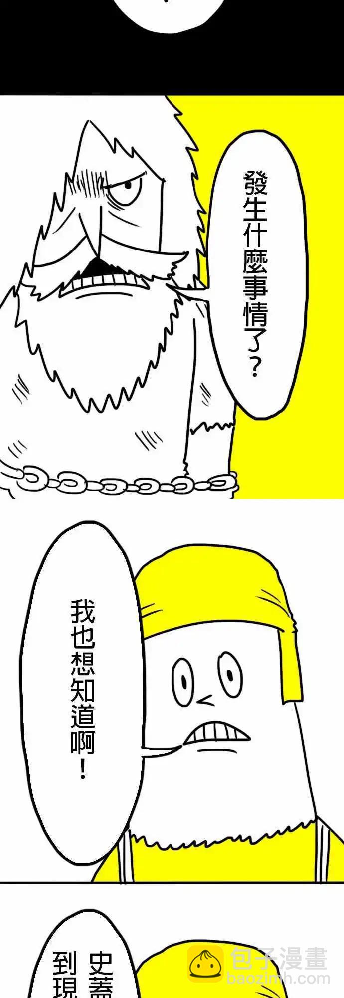 第8话 又柔软又有弹性！-第11话