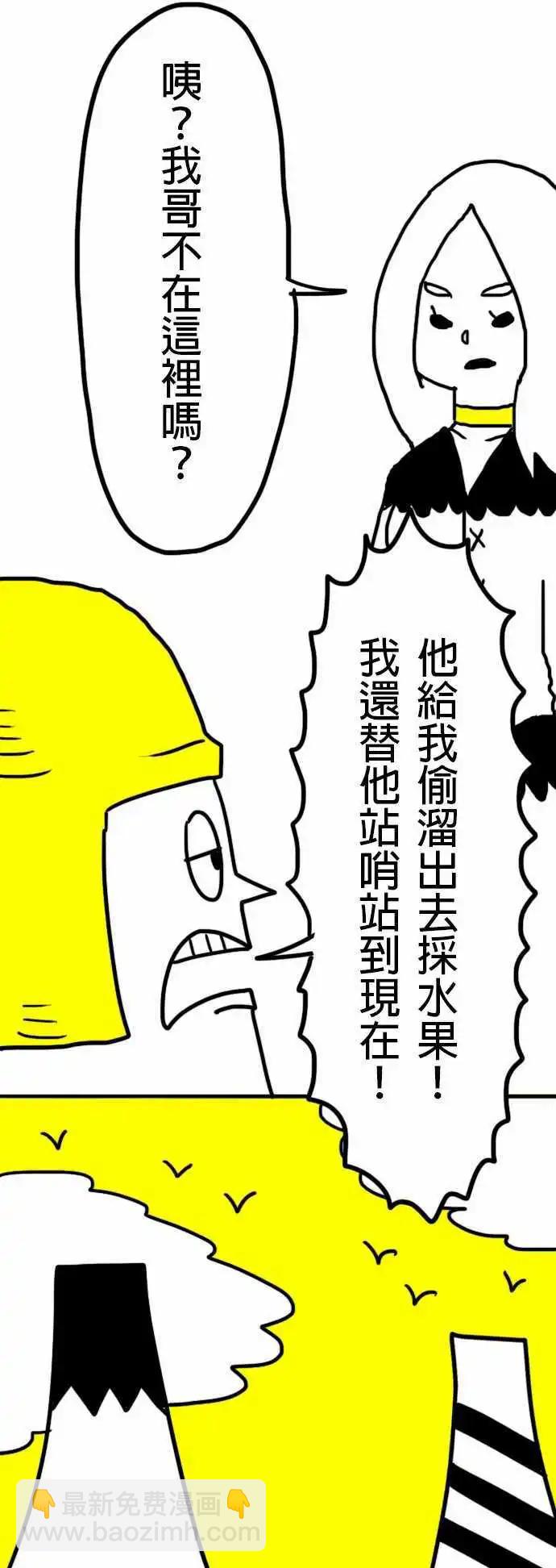 第8话 又柔软又有弹性！-第11话