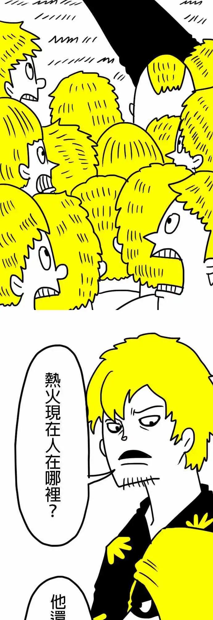 第8话 又柔软又有弹性！-第11话