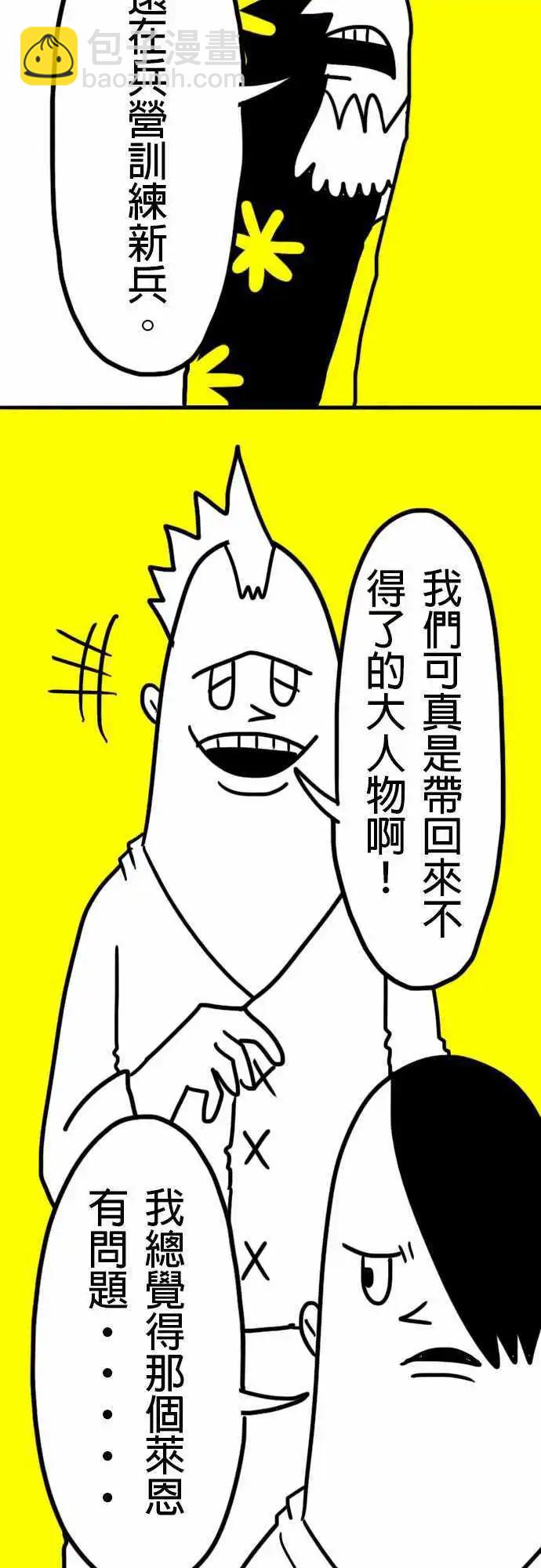 第8话 又柔软又有弹性！-第11话