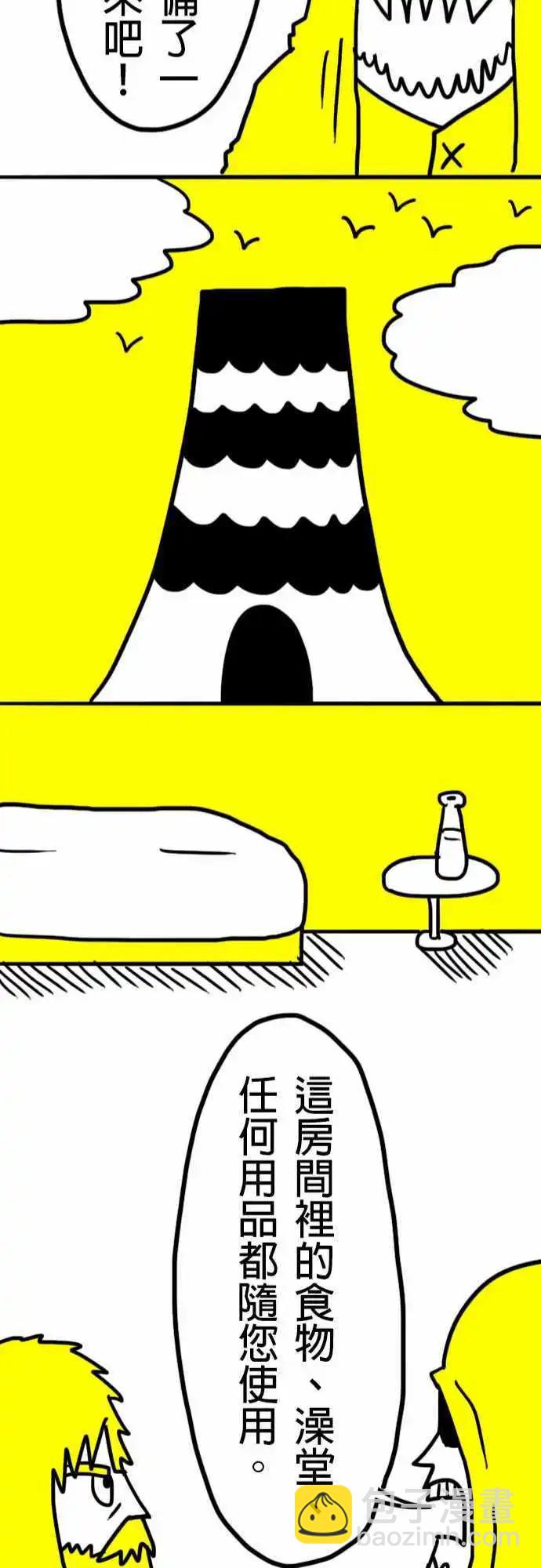 第8话 又柔软又有弹性！-第11话