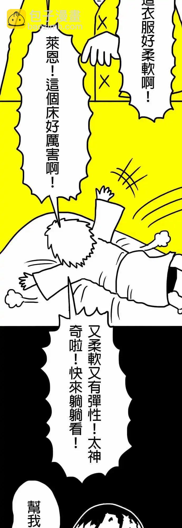 第8话 又柔软又有弹性！-第11话