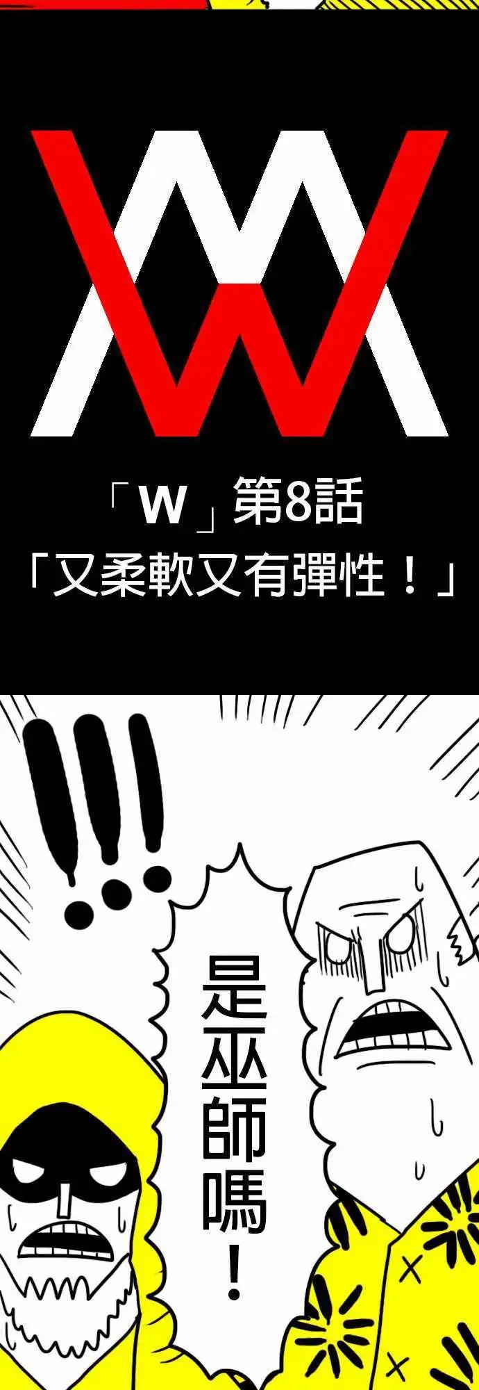 第8话 又柔软又有弹性！-第11话