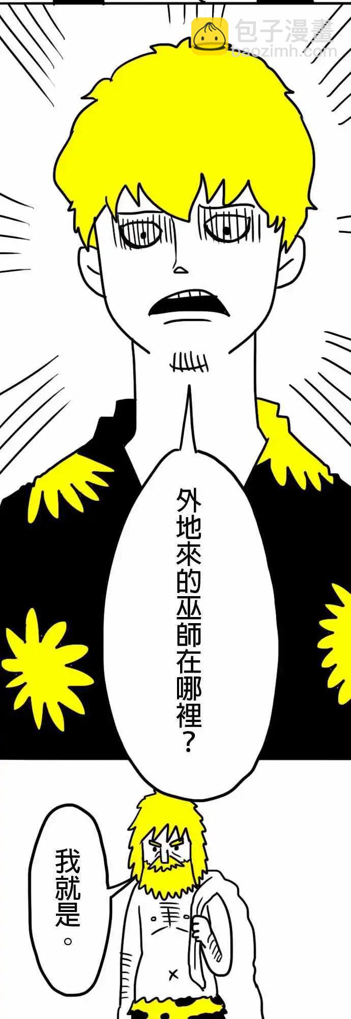 第8话 又柔软又有弹性！-第11话