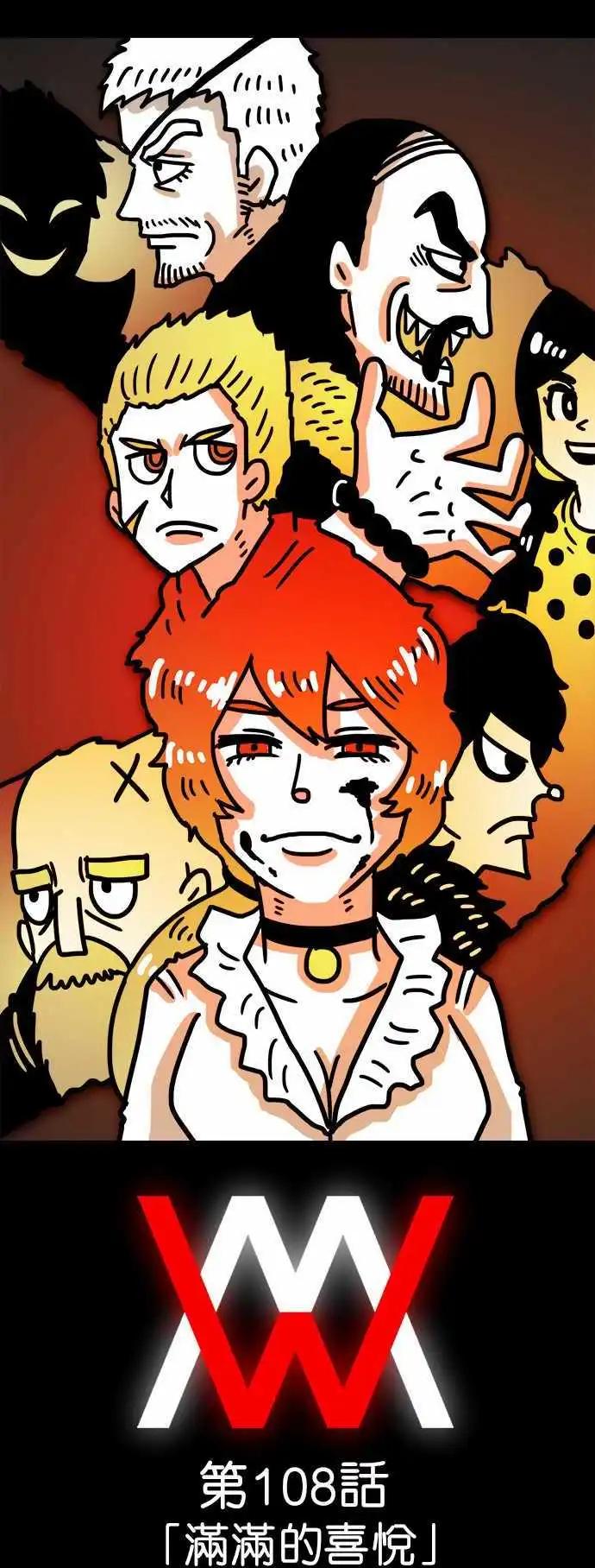 第108话 满满的喜悦-第87话