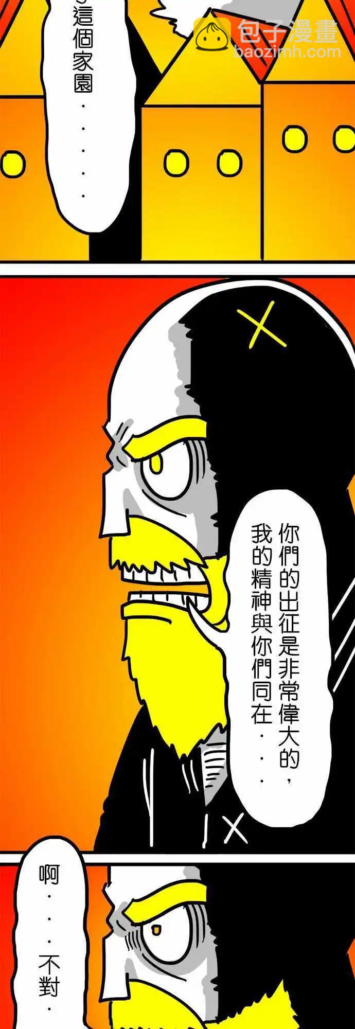 第108话 满满的喜悦-第87话