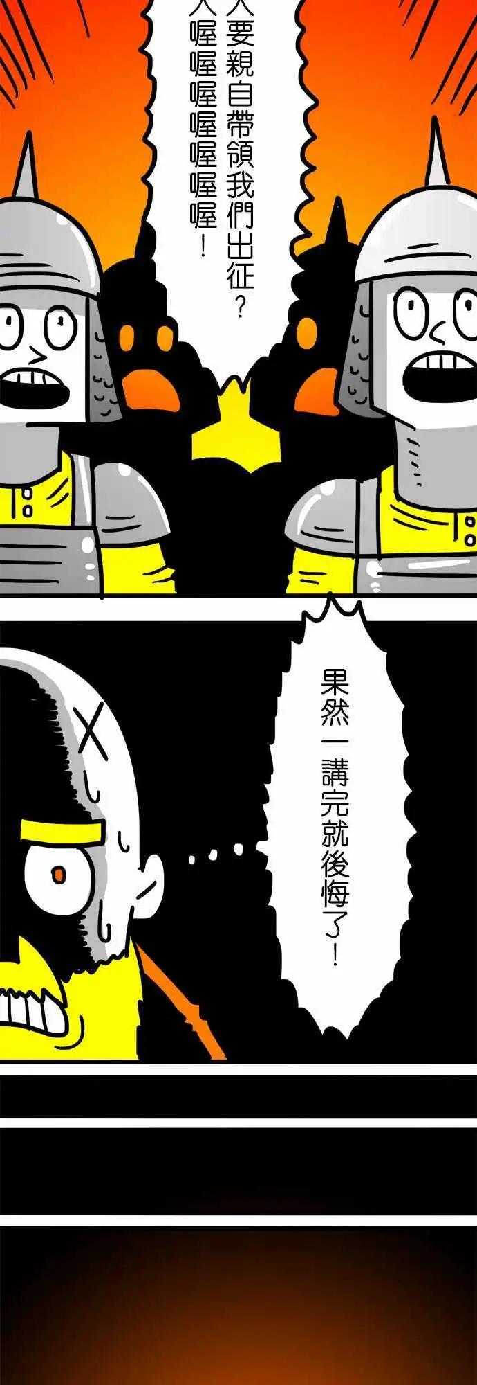 第108话 满满的喜悦-第87话