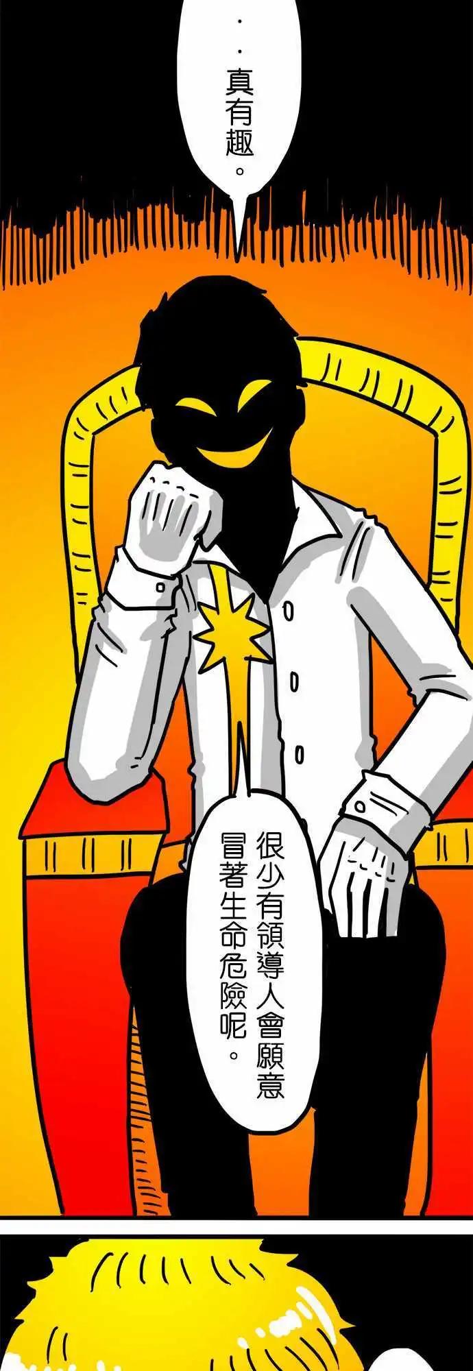 第108话 满满的喜悦-第87话