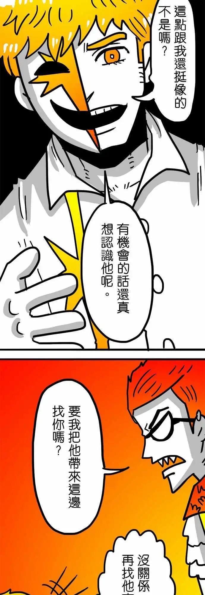 第108话 满满的喜悦-第87话