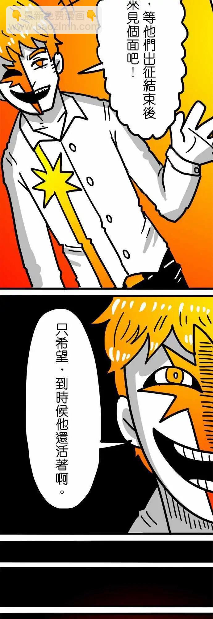 第108话 满满的喜悦-第87话