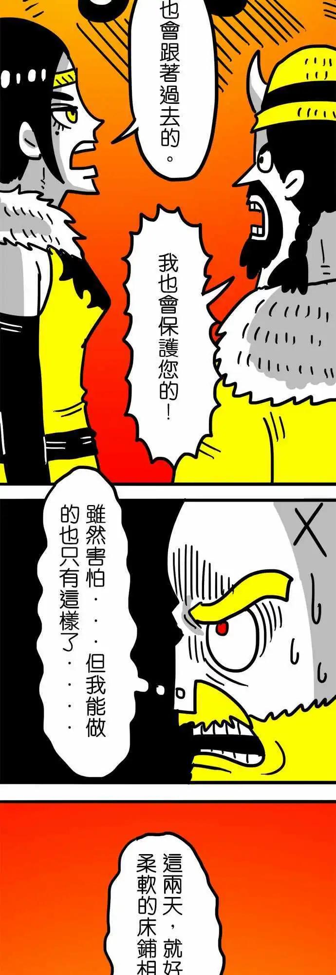 第108话 满满的喜悦-第87话