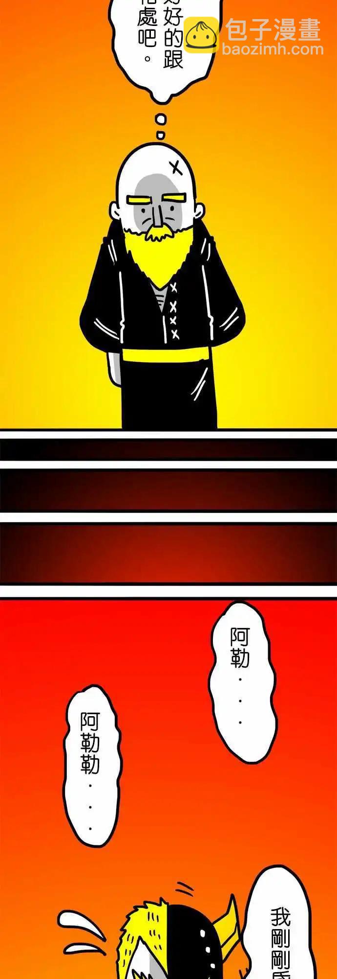 第108话 满满的喜悦-第87话