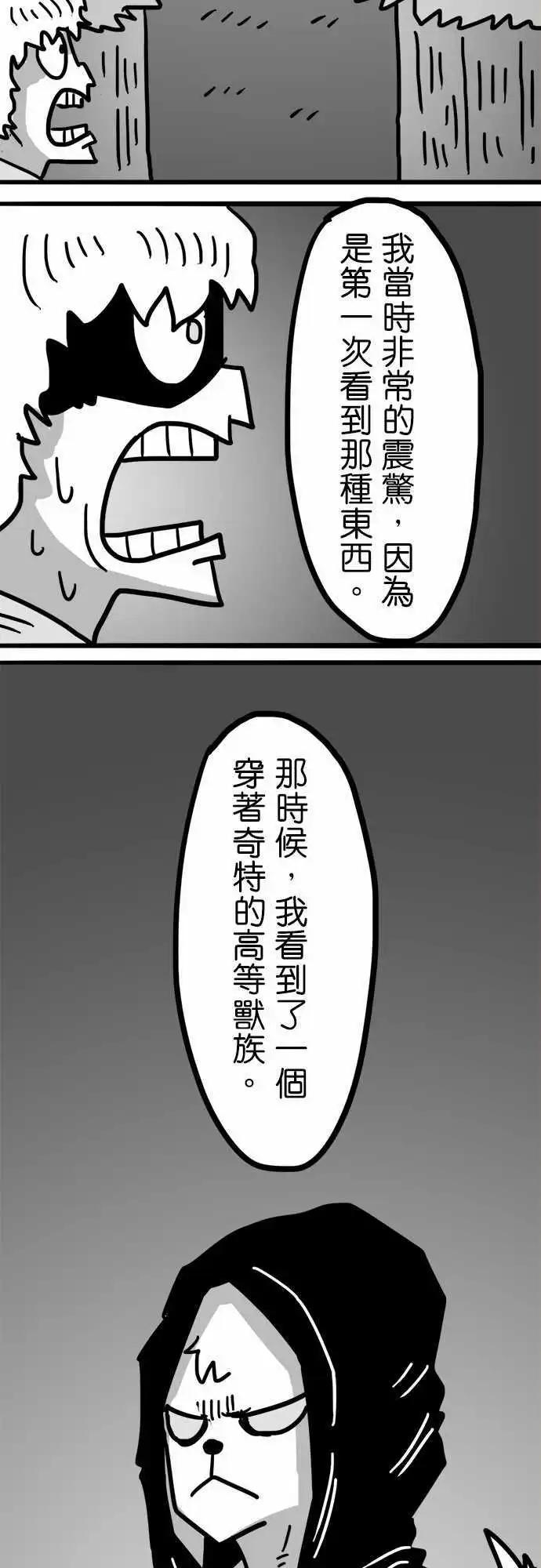 第108话 满满的喜悦-第87话