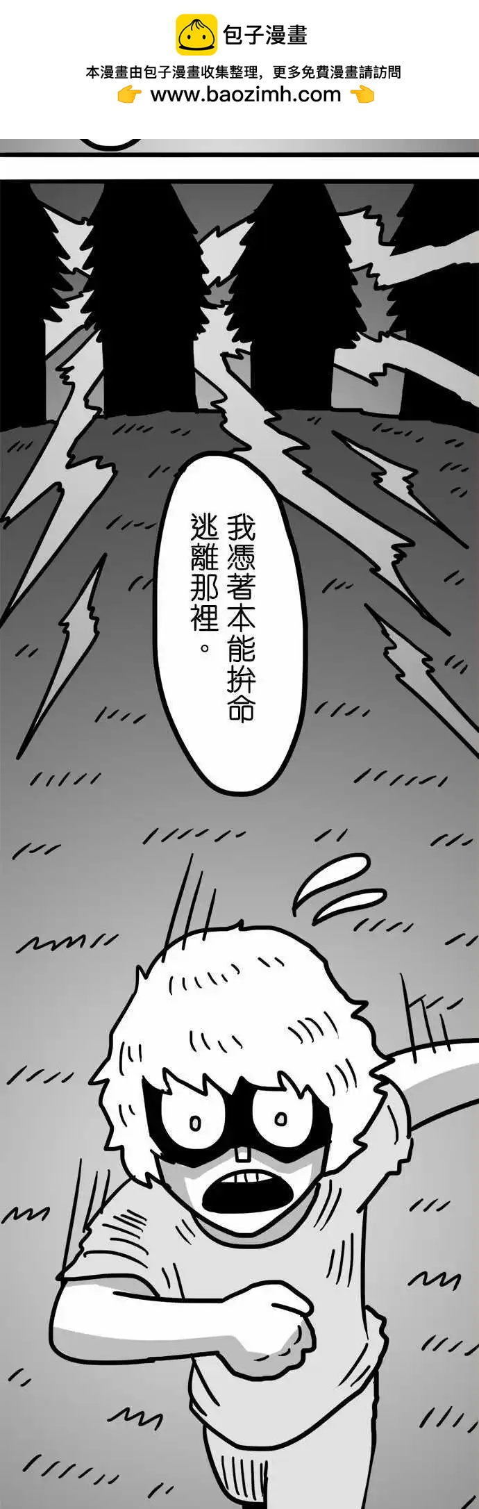 第108话 满满的喜悦-第87话