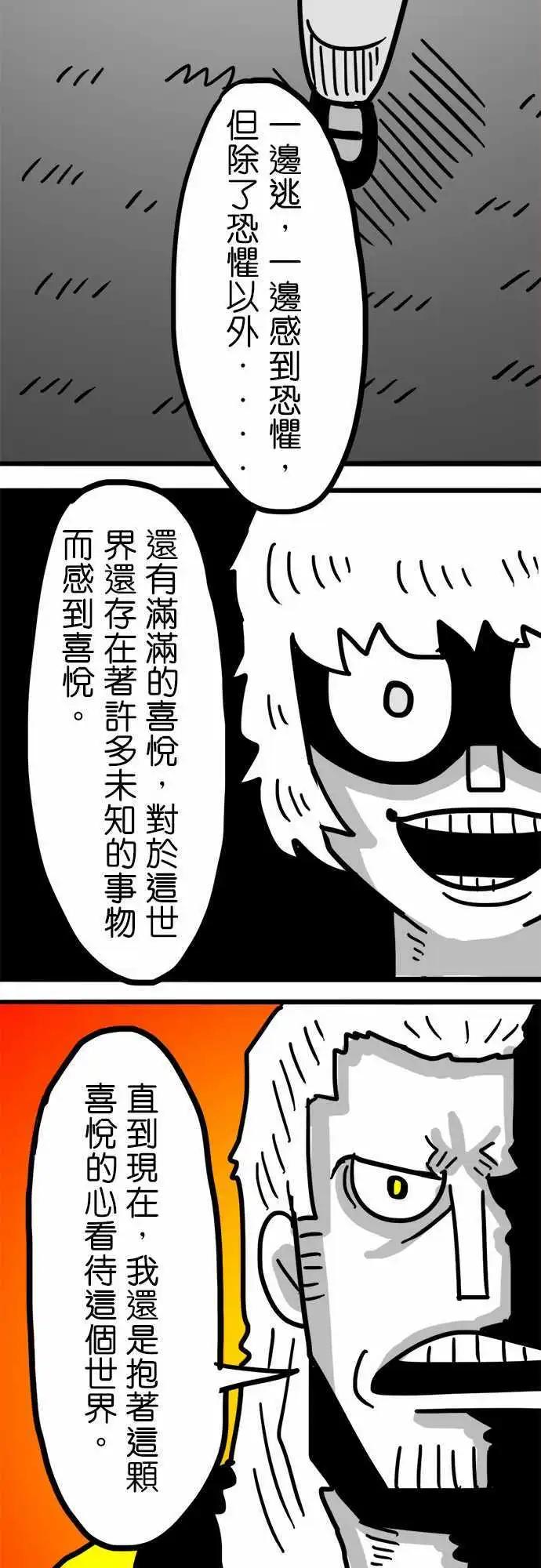 第108话 满满的喜悦-第87话