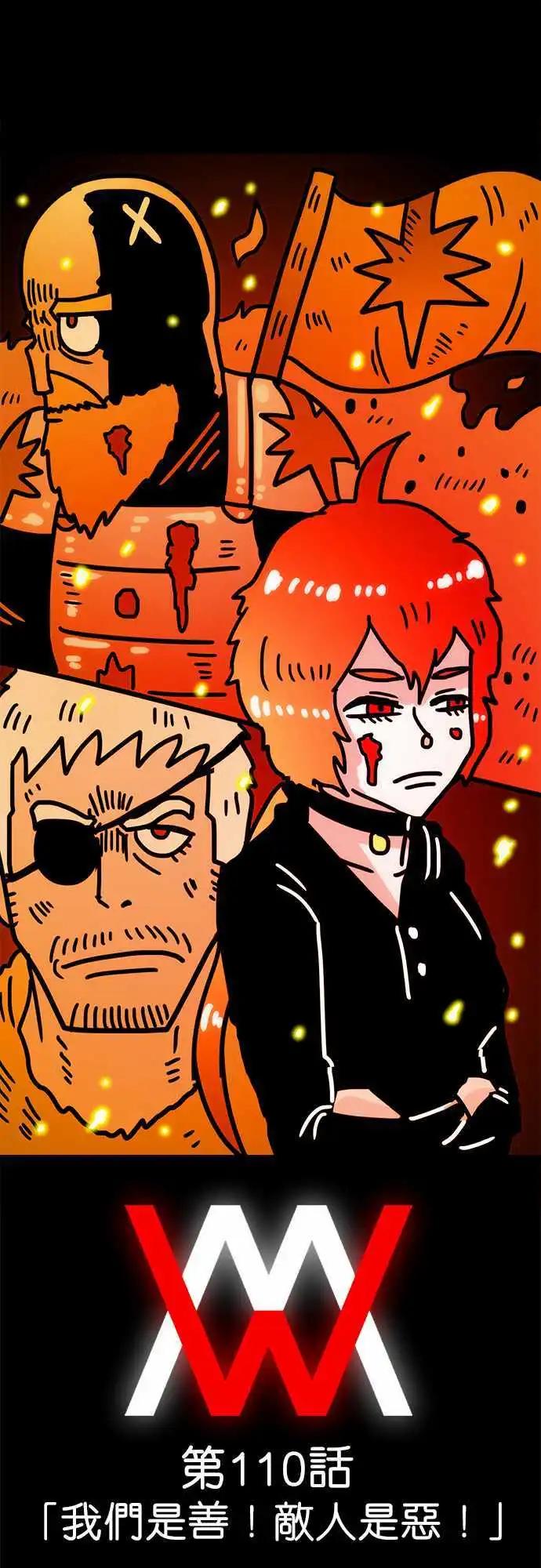 第110话 我们是善！敌人是恶！-第89话