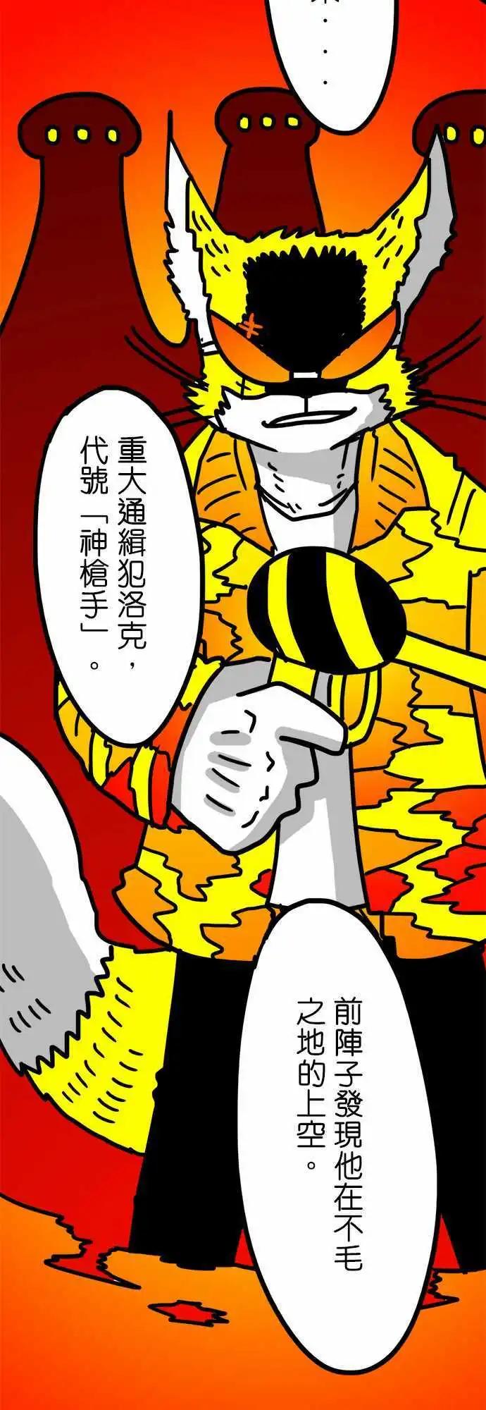 第110话 我们是善！敌人是恶！-第89话