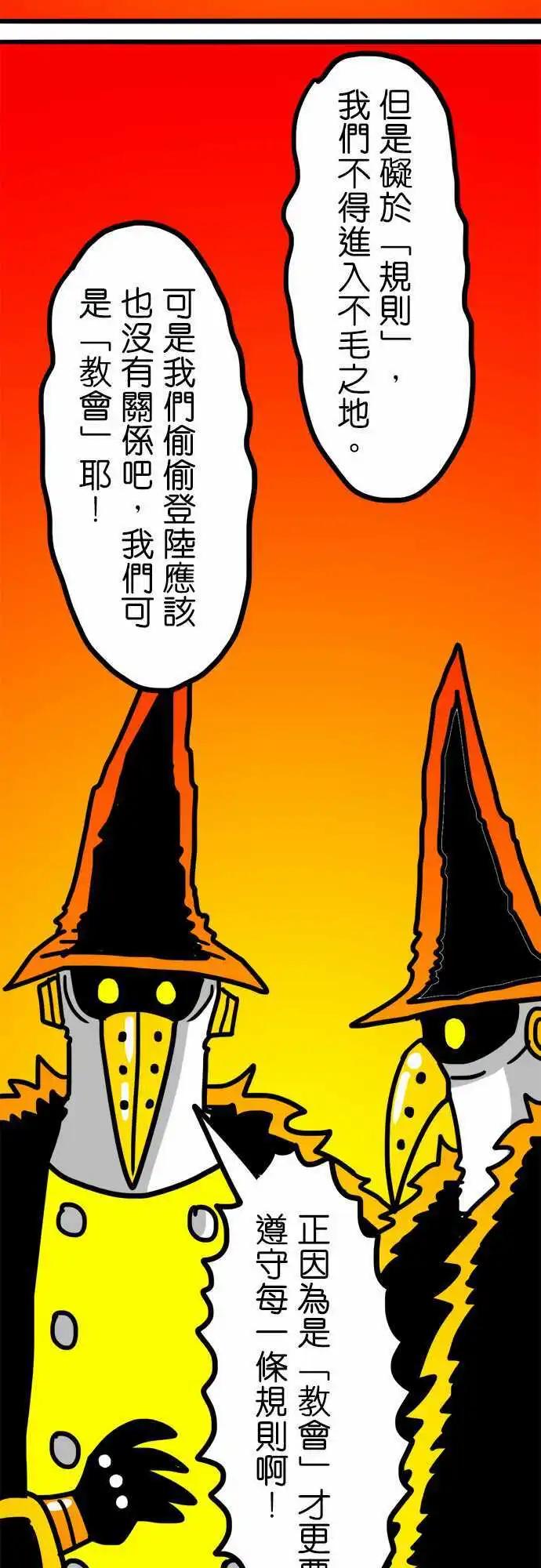 第110话 我们是善！敌人是恶！-第89话