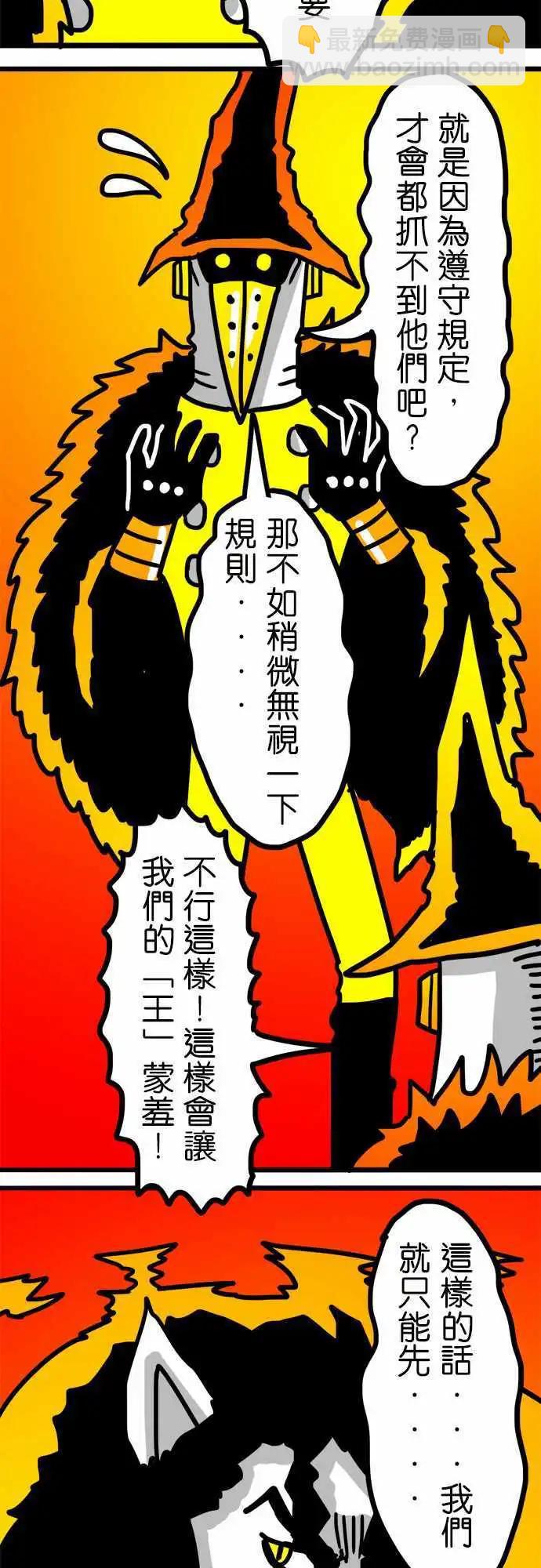 第110话 我们是善！敌人是恶！-第89话