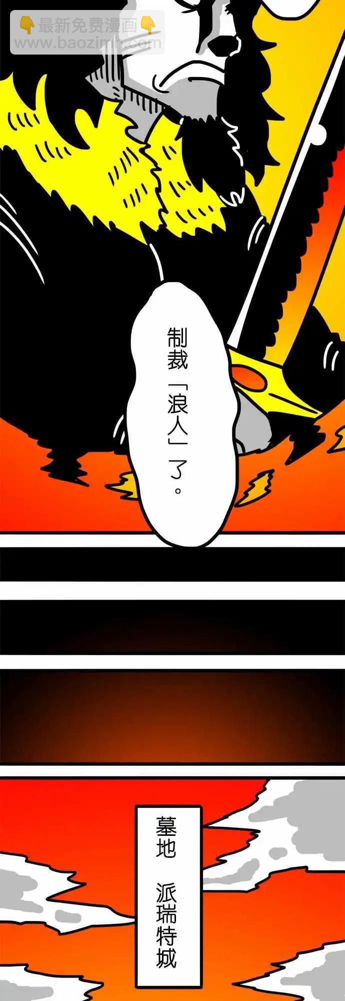 第110话 我们是善！敌人是恶！-第89话