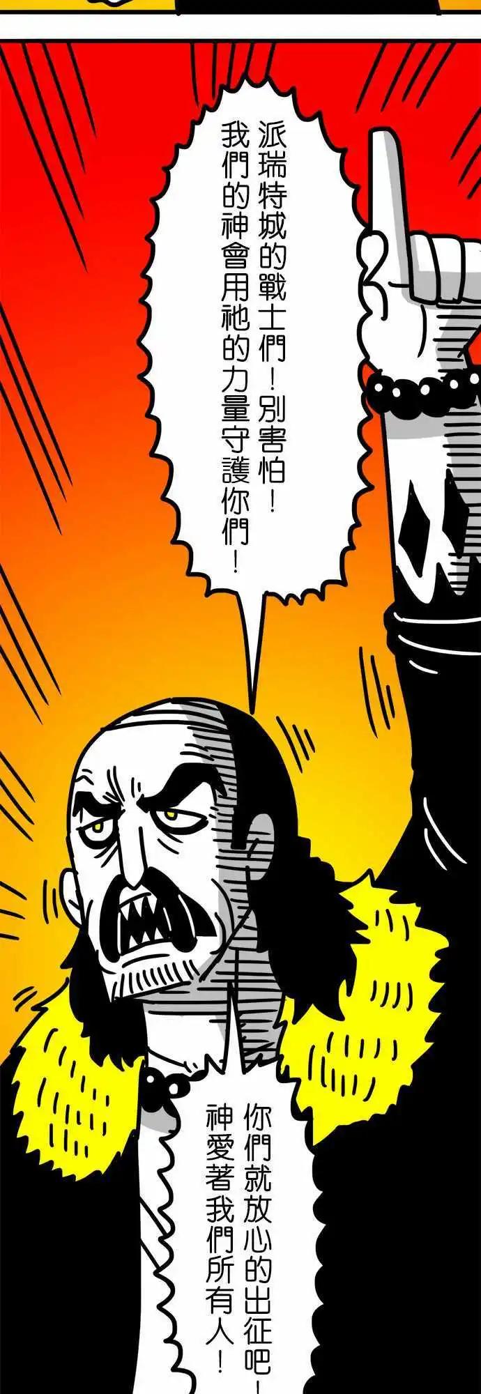 第110话 我们是善！敌人是恶！-第89话