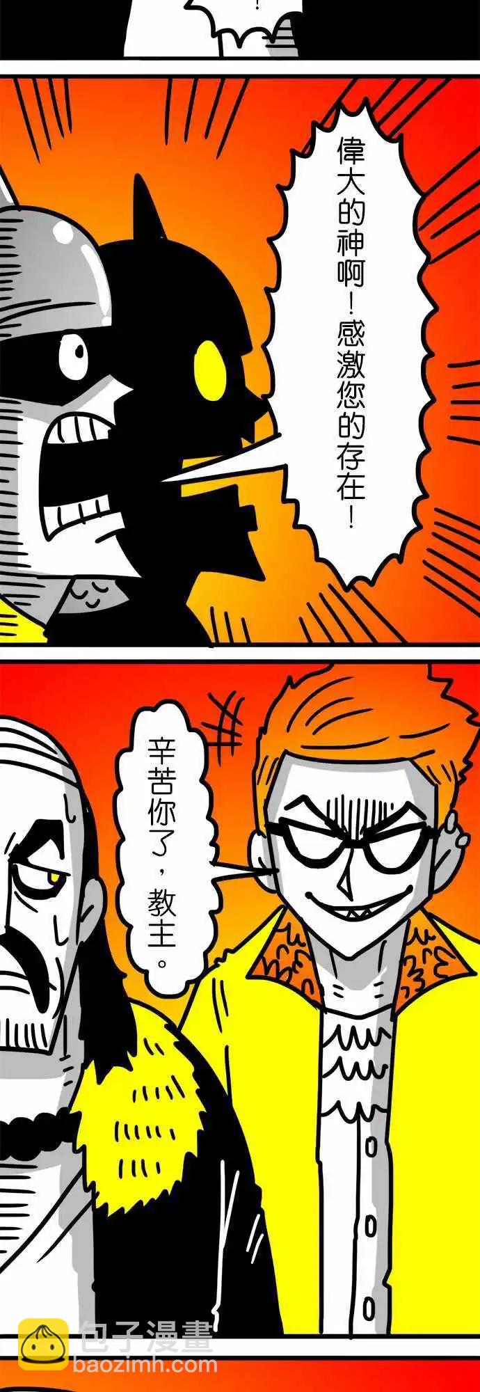 第110话 我们是善！敌人是恶！-第89话