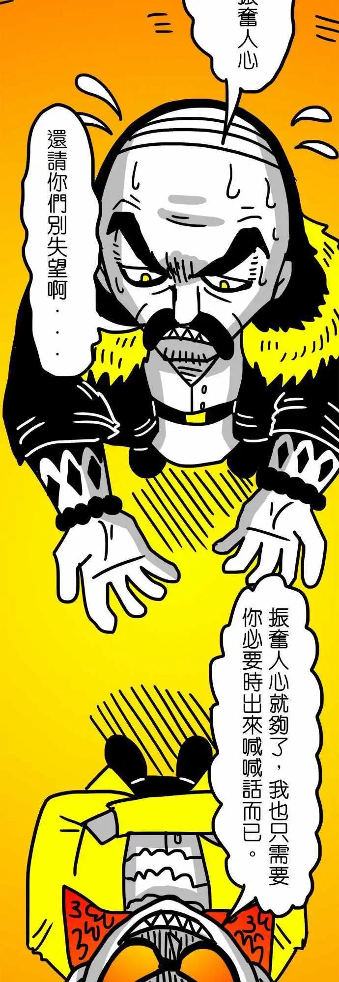 第110话 我们是善！敌人是恶！-第89话