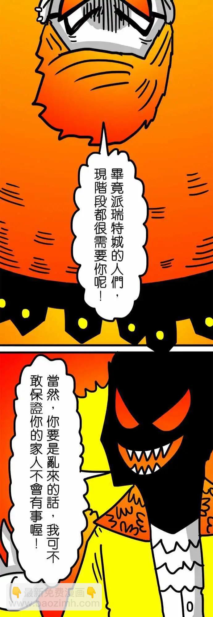 第110话 我们是善！敌人是恶！-第89话