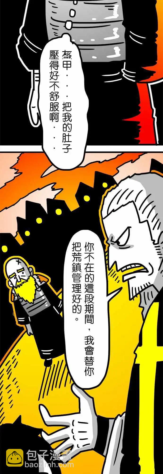 第110话 我们是善！敌人是恶！-第89话