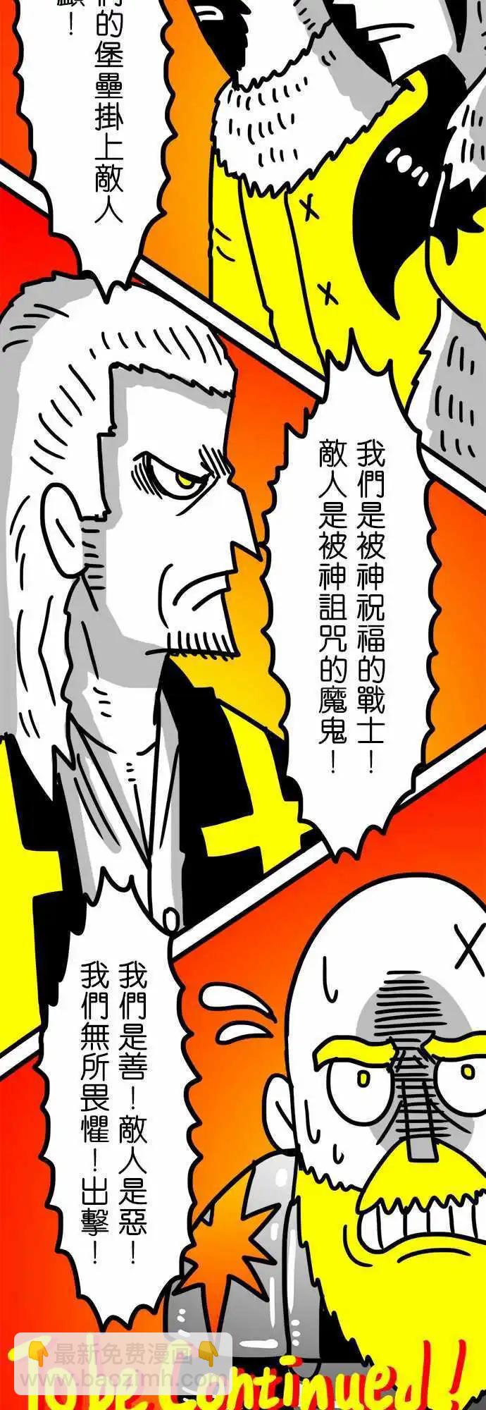 第110话 我们是善！敌人是恶！-第89话