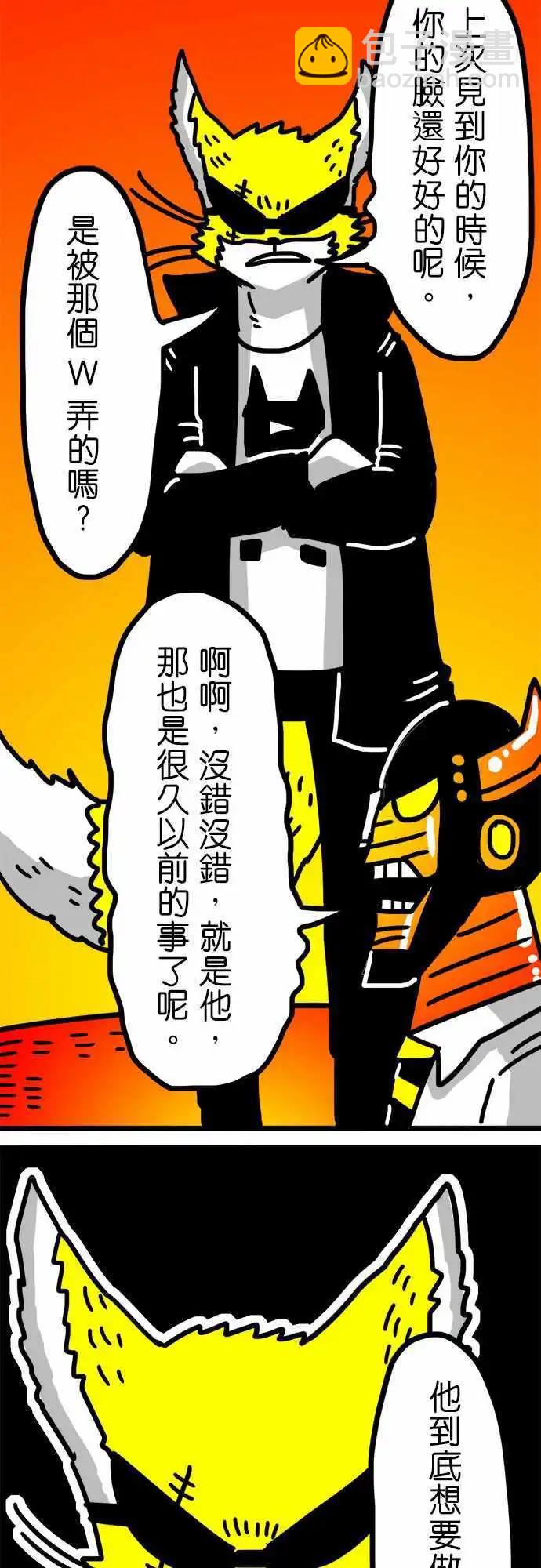 第110话 我们是善！敌人是恶！-第89话