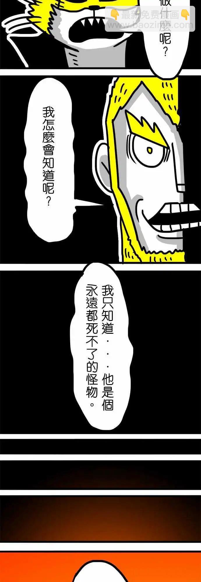 第110话 我们是善！敌人是恶！-第89话