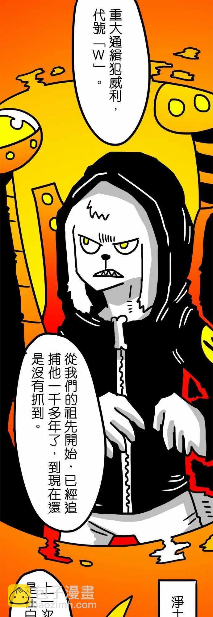 第110话 我们是善！敌人是恶！-第89话