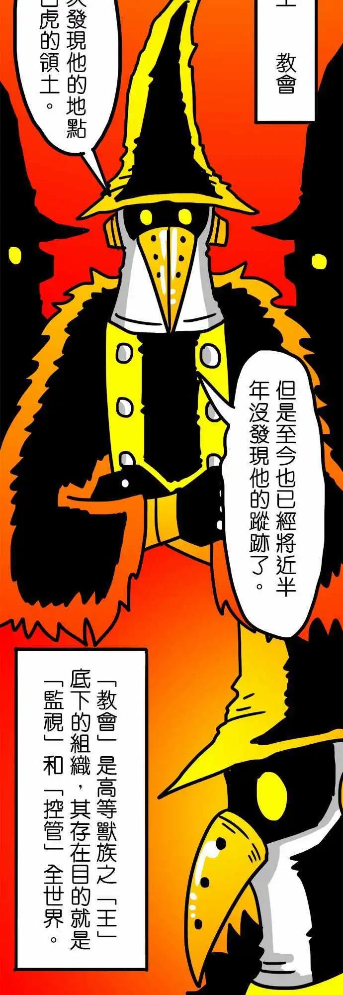 第110话 我们是善！敌人是恶！-第89话