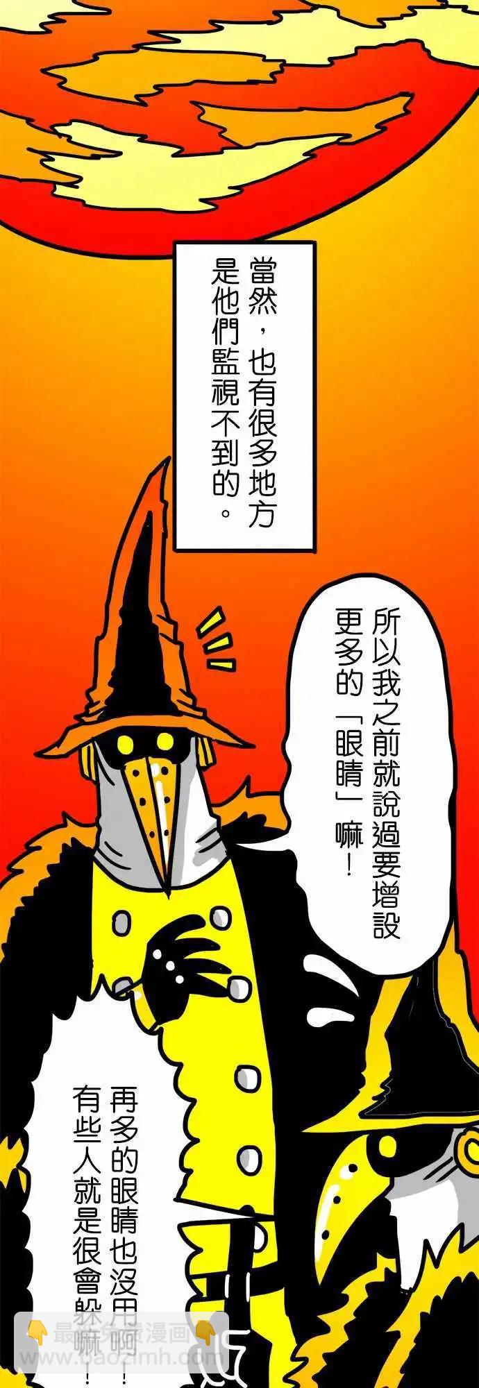 第110话 我们是善！敌人是恶！-第89话