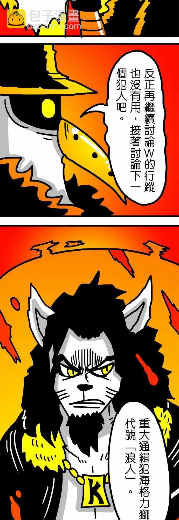 第110话 我们是善！敌人是恶！-第89话