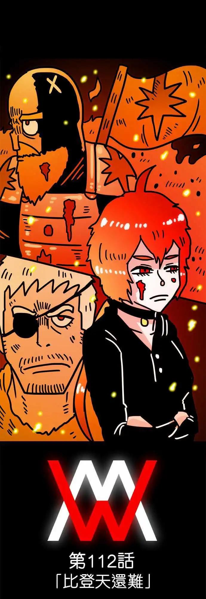 第112话 比登天还难-第91话