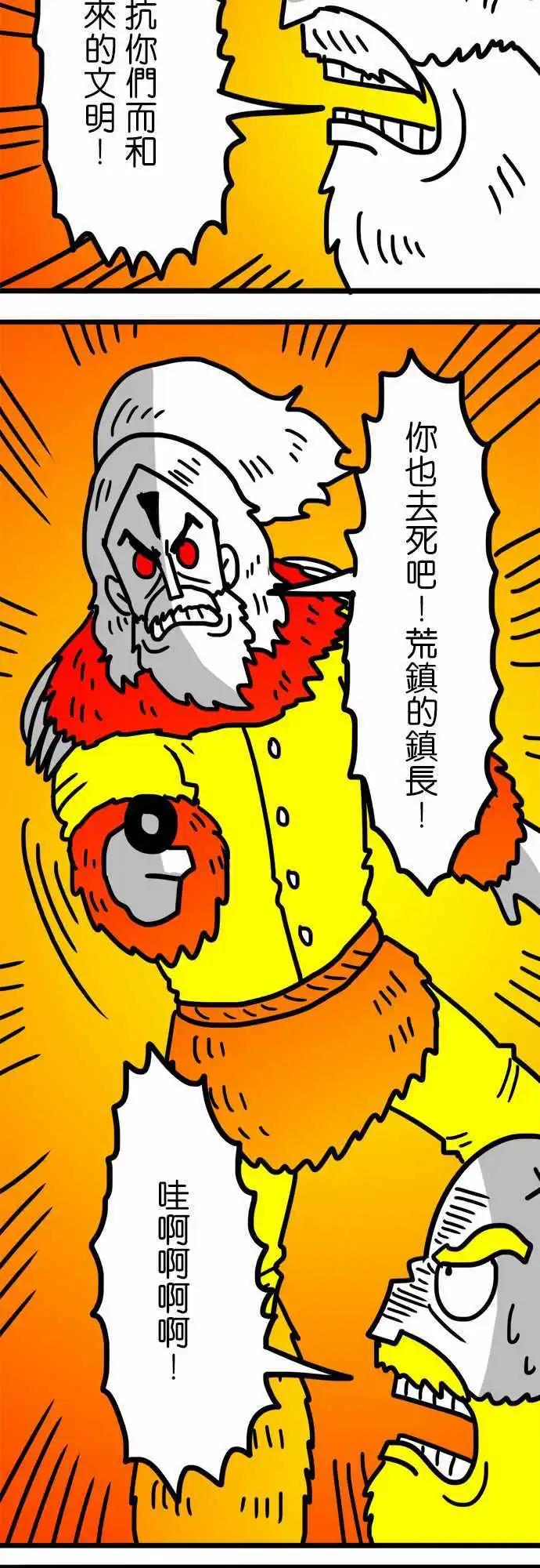 第112话 比登天还难-第91话