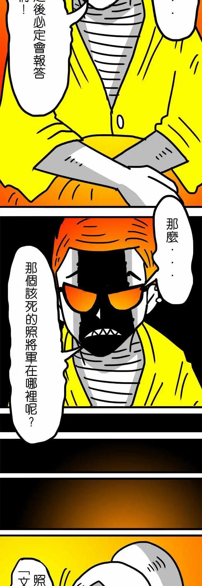 第112话 比登天还难-第91话