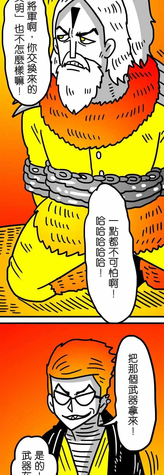 第112话 比登天还难-第91话