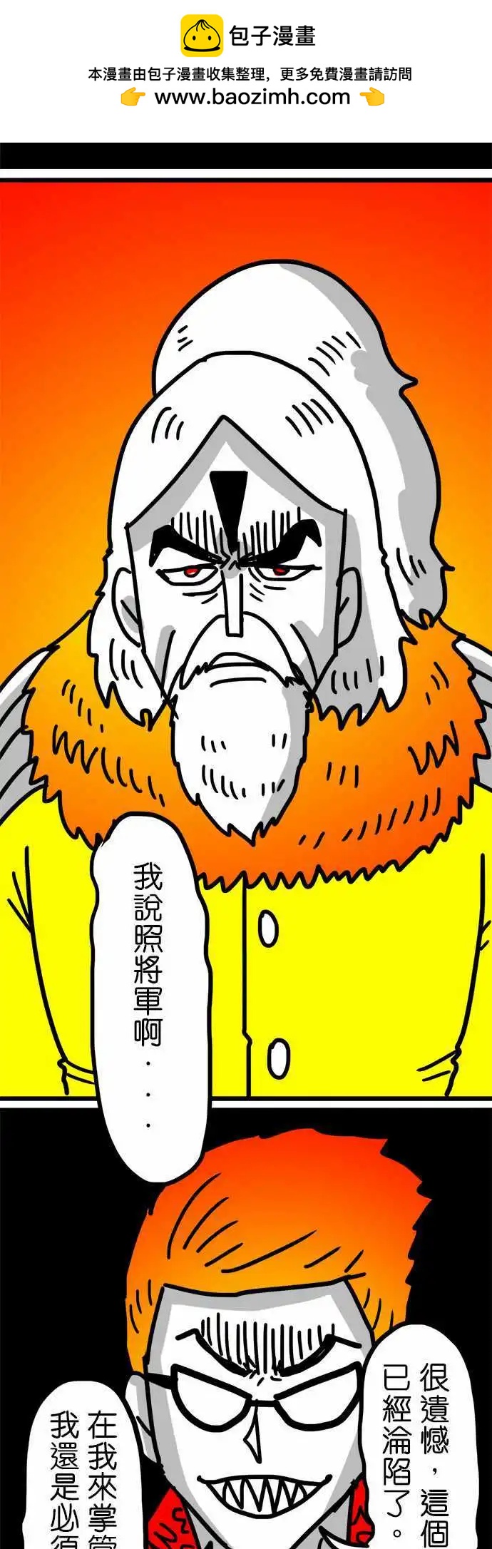 第112话 比登天还难-第91话