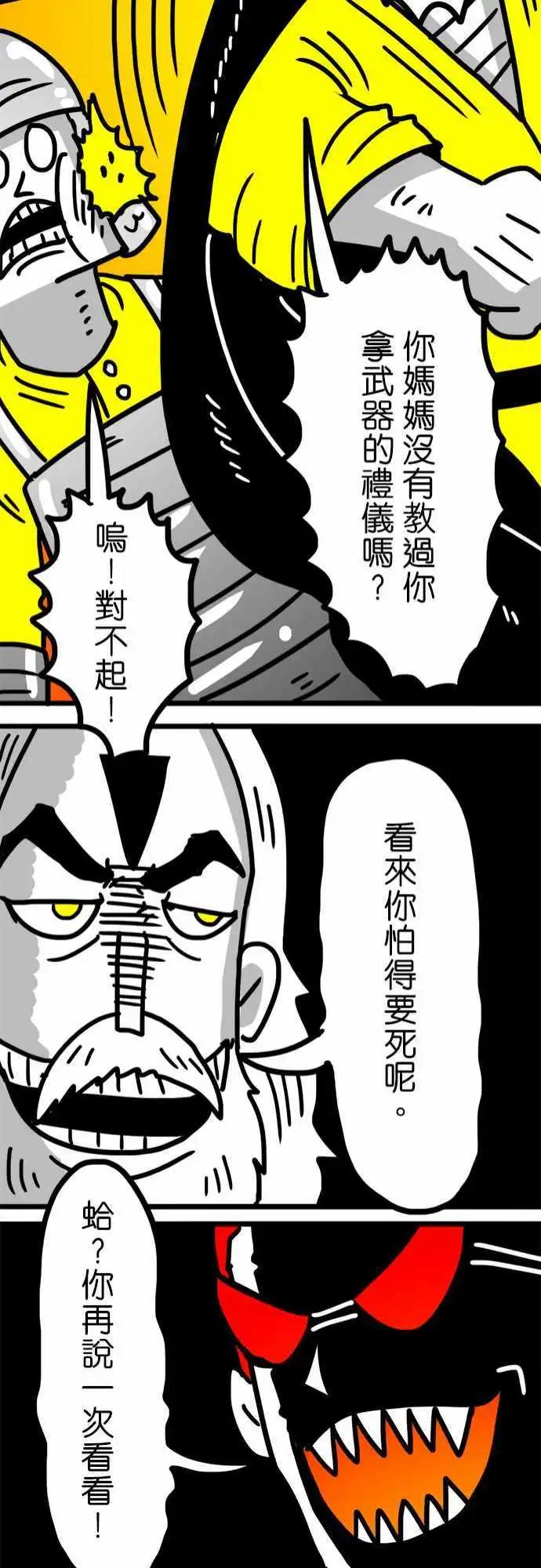 第112话 比登天还难-第91话