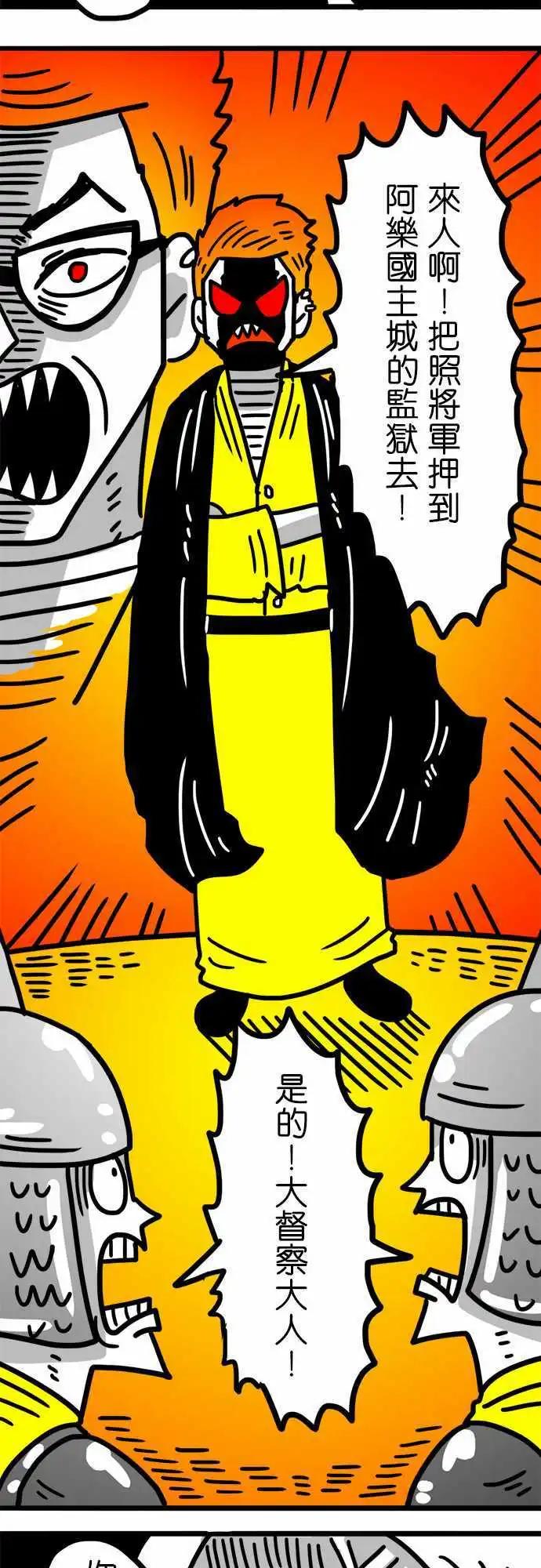 第112话 比登天还难-第91话