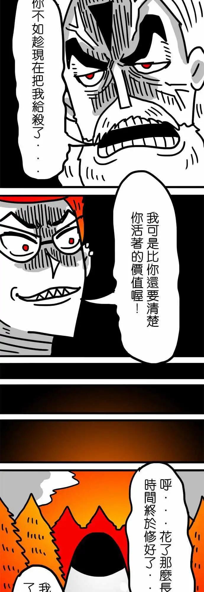 第112话 比登天还难-第91话