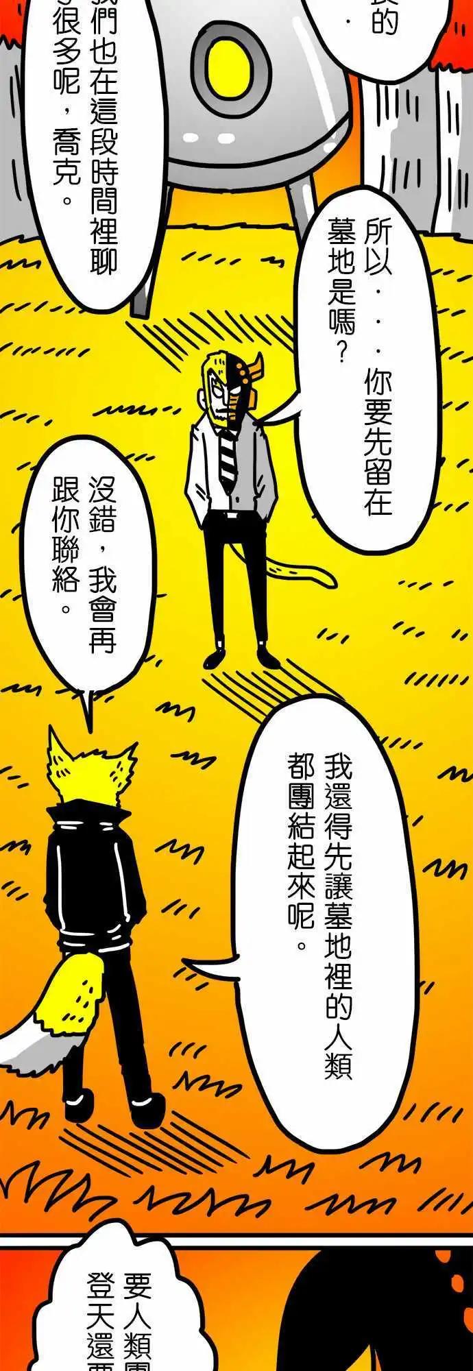 第112话 比登天还难-第91话