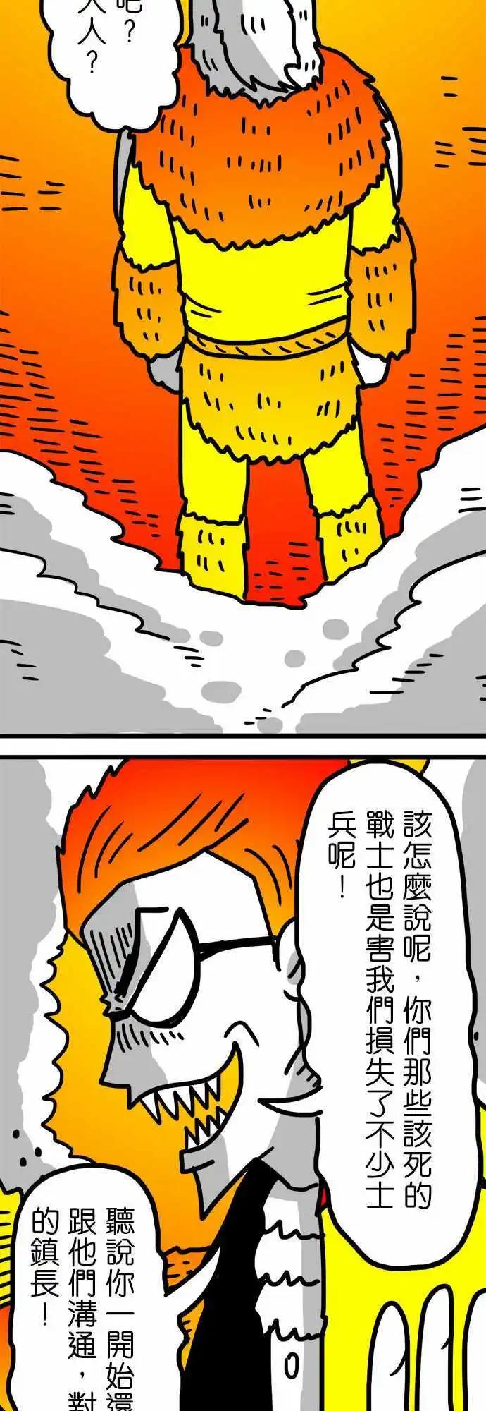 第112话 比登天还难-第91话