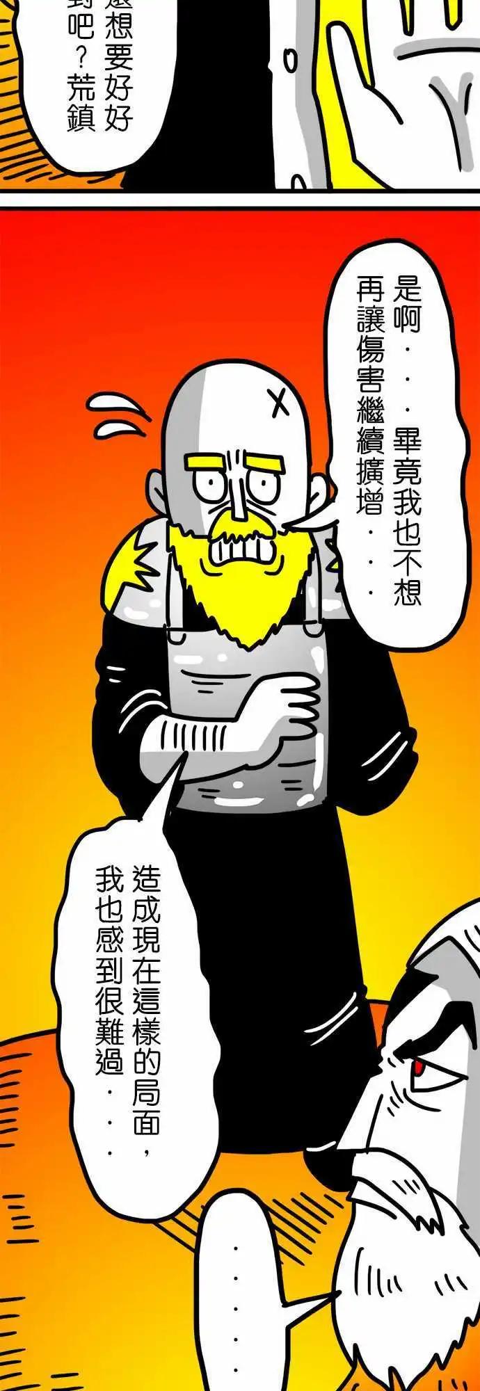 第112话 比登天还难-第91话