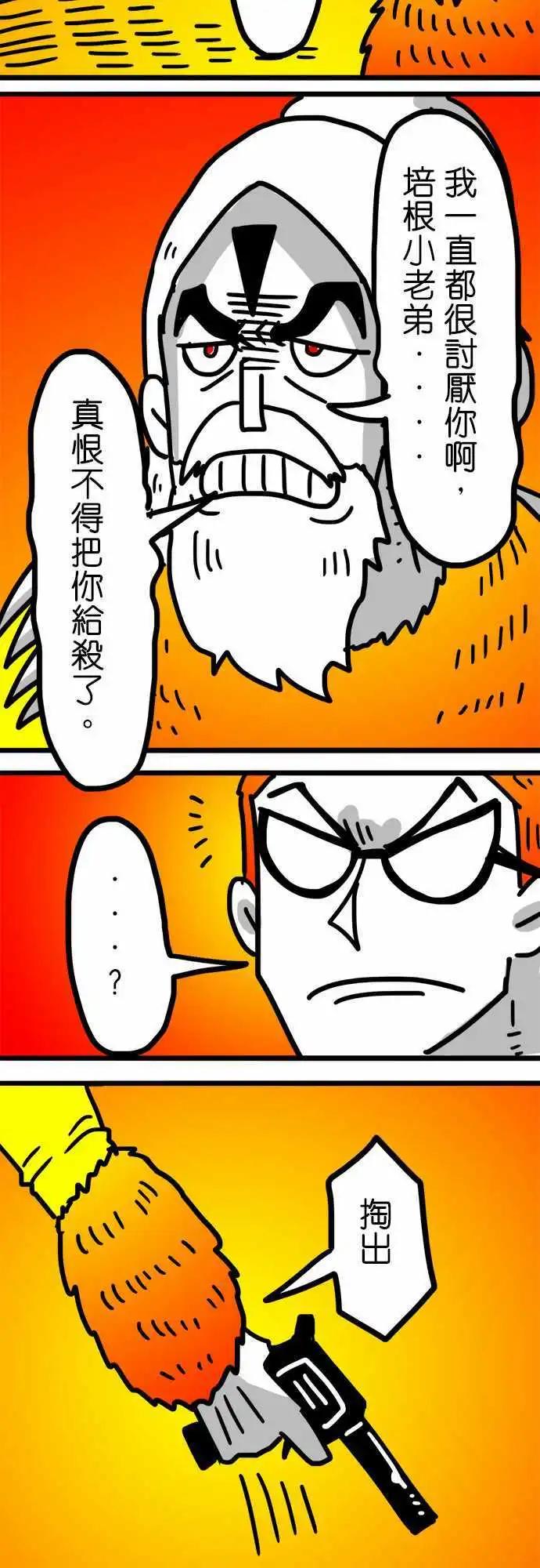 第112话 比登天还难-第91话