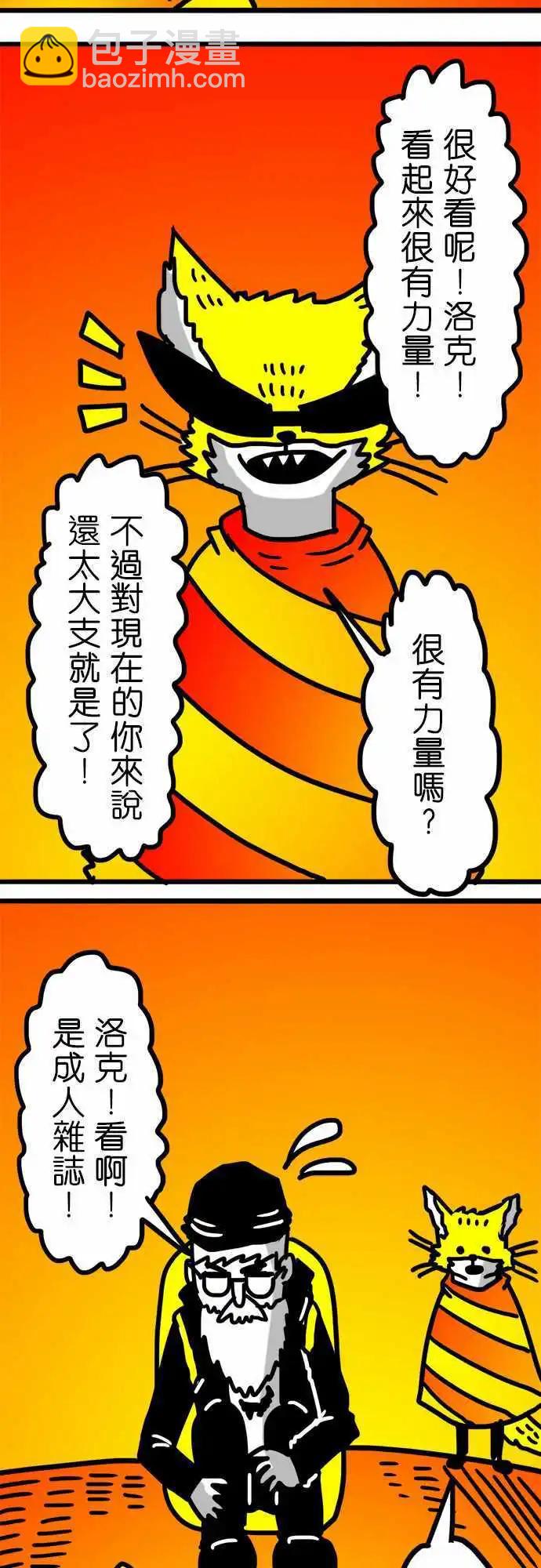 第114话 洛克的恶梦-第93话